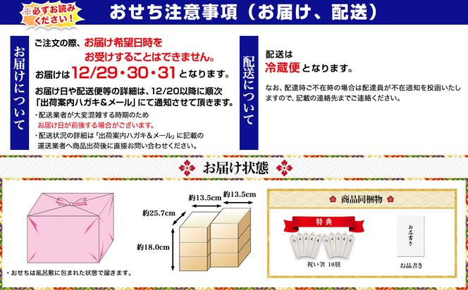 【京都大原・芹生】監修和洋長形六段重 絢爛 約6～7人前｜京おせち 本格料亭おせち 人気おせち［ 京都 料亭 老舗 おせち 京料理 人気 おすすめ 2026 正月 お祝い おせち料理 グルメ ご自宅用 お取り寄せ 通販 送料無料 ふるさと納税 ］ 261009_A-AAM008