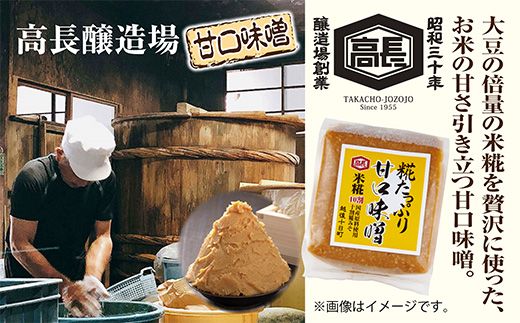 きのこ味噌汁セット（乾燥きのこ3種 甘口みそ）／国産 乾燥 ぶなしめじ 30g まいたけ 30g えのき 50g 各1袋 高長醸造場 750g×1袋 しめじ 舞茸 きのこ 味噌 はぴふる 新潟県 