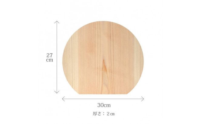 国産ひのきの丸まな板（立つタイプ） 322032_GK001VC02