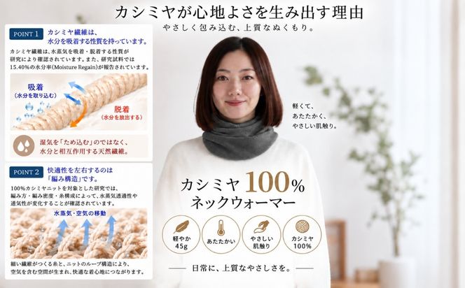 G3578 100％ピュアカシミヤ・スヌード・ネックウォーマー チャコール【高級 カシミア おしゃれ ファッション 防寒 かしみあ】