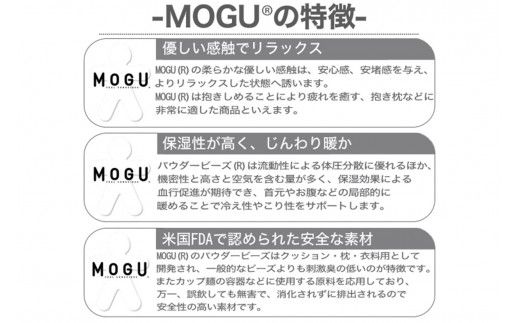 MOGU 気持ちいい抱き枕（クール）抱き枕 ひんやり 冷感 モグ 可愛い おしゃれ だき枕 大きめ マタニティ マタニティー 大きい ロング 洗える 横向き 妊婦 夏 妊娠 大きい 長い プレゼント ギフト 男性 女性 三木市 おすすめ 人気 もちもち 横向き