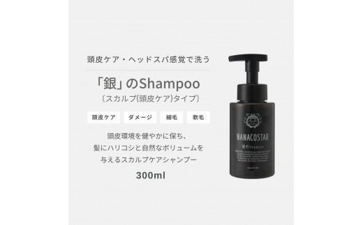 【定期便】1年間お届け！「ベストシャンプー10傑」に選ばれたスカルプヘアケアセット&詰め替えセット【3か月に1度/隔月/毎月】