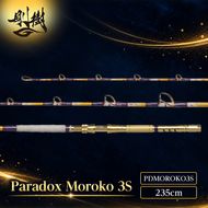 剛樹 パラドックスモロコ3S （PDMOROKO3S） 235cm ウェイト負荷100-200号 釣り 釣具 釣竿 ロッド 釣り用品 釣り竿 大型 小型 海釣り クエ 