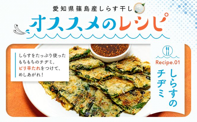 【スピード発送】＜篠島産＞ しらす干し500g シラス 南知多産 愛知