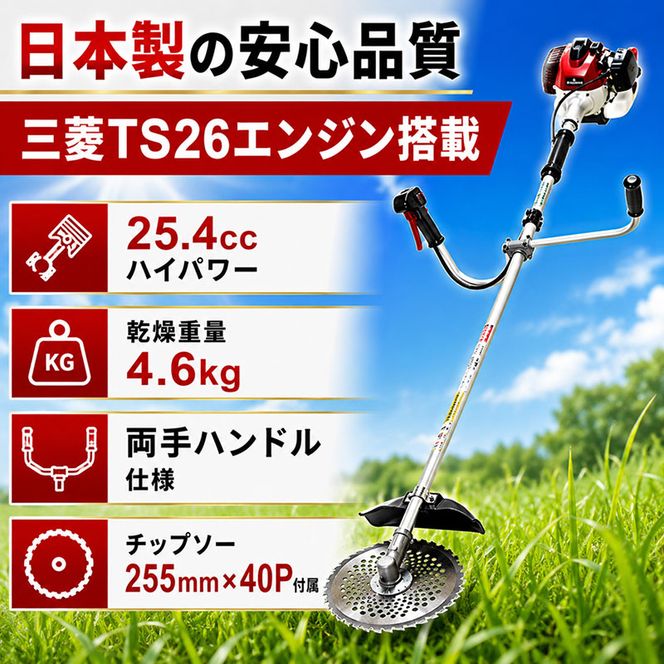 刈払機2700W　強いやつチップソー付 雑貨 日用品 チップソー付き 