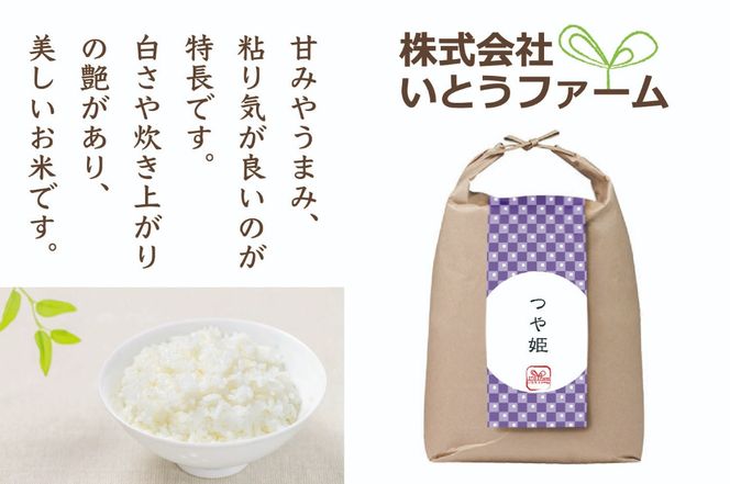 つや姫&ひとめぼれ 白米 食べ比べ
