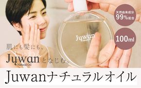 Juwan ナチュラルオイル スキントリートメントオイル 株式会社Alyo《60日以内に出荷予定(土日祝除く)》熊本県 御船町 化粧品 送料無料 クレンジング オイル メイク落とし 美容液 オイルクレンジング 美容 馬油 ホホバオイル 角栓ケア 保湿 スキンケア---sm_alyono_25_60d_13000_100ml---