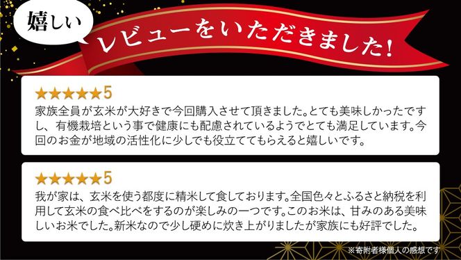 【 先行予約 】＜ 新米 ・ 令和6年産 ＞ 三百年続く農家の有機特別栽培 コシヒカリ ( 玄米 10kg) 有機栽培 農創 米 こめ コメ ごはん ご飯 玄米 国産 茨城県産 おいしい 新生活 プレゼント 新生活応援 必要なもの 便利 おすすめ 消耗品 一人暮らし 二人暮らし 必要 [AC36-NT]