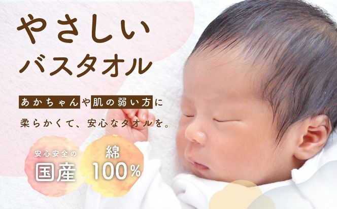 099H2231 ほわほわバスタオル オフホワイト 4枚【泉州タオル 国産 普段使い シンプル 日用品】