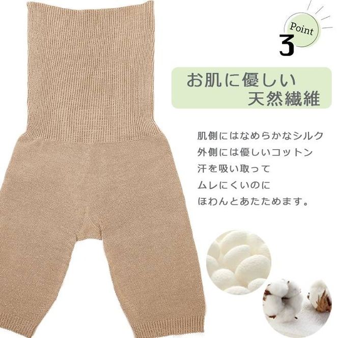 蒸れずに温かシルクとコットンのはらまきパンツ・ベージュ///腹巻 お腹 冷え 冷え症 温活 暖か 温か シルク 綿 レディース ファッション インナー 保温 はらまき 無縫製 肌触り 日本製 奈良県 広陵町