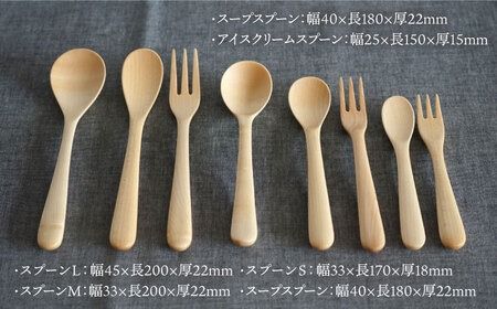 【メープル】【選べる素材】木製 カトラリー 全 8種 セット 糸島市 / DOUBLE=DOUBLE FURNITURE（ダブルダブルファニチャー） [APE016-1] 食器 木製 カトラリー フォーク スプーン アウトドア