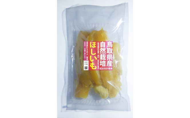 干し芋400ｇ（200g×2袋）自然栽培のべにはるか 312011_EE003