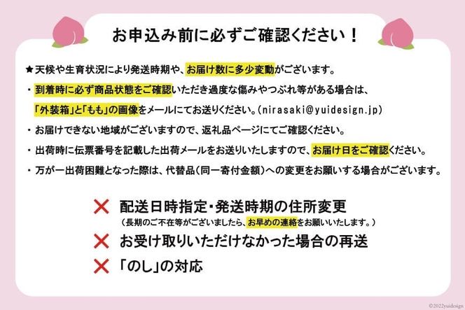 【2025年発送】【良品】訳あり 家庭用 朝獲れ もぎたて 桃 約2.1kg（4～6玉） [韮崎市桃農家の産直 山梨県 韮崎市20742792] もも 桃 モモ フルーツ 果物 山梨県産 産地直送 期間限定 季節限定 冷蔵