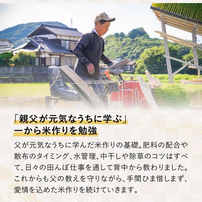 谷口さん家のコシヒカリ 5kg | ご飯 白米 お米 5kg 令和7年産 精米済み 愛媛県鬼北町 ※離島への配送不可 