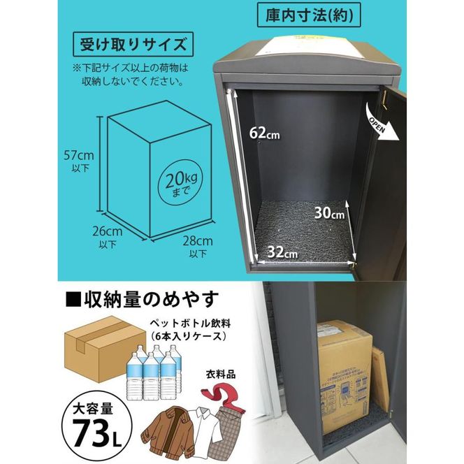 宅配ボックス 一戸建て用 大容量 73L 鍵付き 印鑑収納 完成品 補助金対象 置き型 据え置き おしゃれ 宅配ポスト スタンドポスト 置き型ポスト 個人宅 家庭用 不在受取 置き配 ボックス 荷物受け SunRuck SR-DL3010-DGY