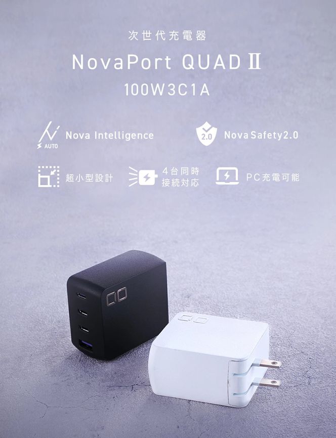 NovaPort QUAD II 100W 3C1A(ブラック)｜急速充電器 PD [世界最小級 CIO独自技術 NovaIntelligence NovaEngine搭載] 4ポート USB-C×3 + USB-A×1 ACアダプター コンセント 軽量 iPhone 15 Android Galaxy MacBook iPad向け ノートPC [2528]