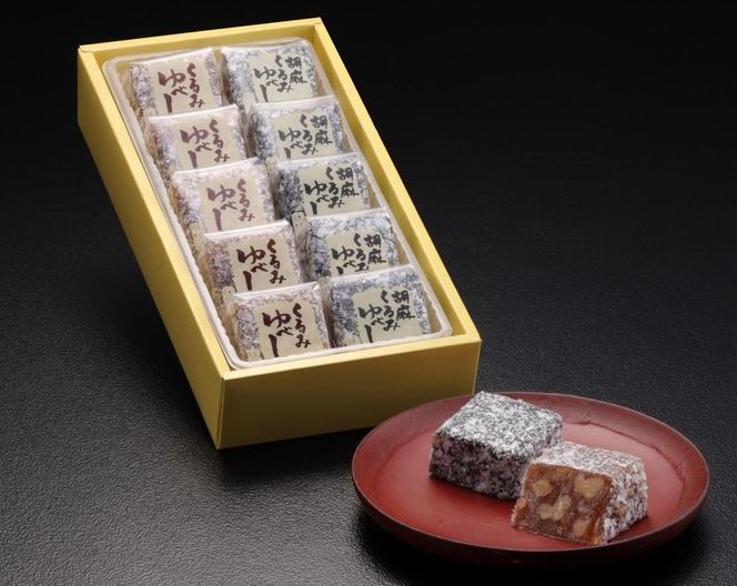 ゆべし詰合せと梵天丸のセット　【 お菓子 和菓子 和スイーツ お茶のお供 お茶うけ お茶菓子 くるみゆべし 化粧箱入り ソフトクッキー 手土産 お土産 】 041009_CR001