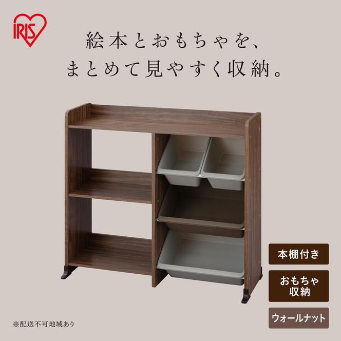 本棚付トイハウスラック HTHR-34R ウォールナット