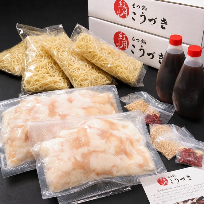 黒毛和牛もつ鍋 醤油 4～6人前セット【配送不可：離島】 お肉 牛肉 鍋セット モツ鍋 