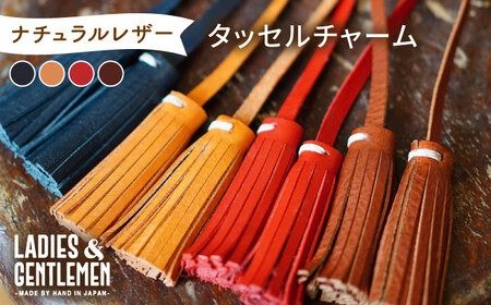 タッセルチャーム 糸島市 / LADIES&GENTLEMEN [ADK059] レザー 革 革製品 タッセル フリンジ チャーム