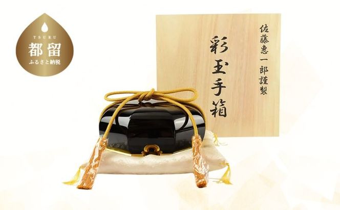 【佐藤木工】彩玉手箱 木曽漆 京組紐（漆黒） BY010