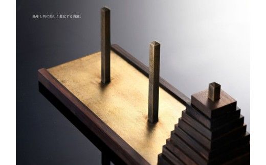 銘木と真鍮で魅せるハノイの塔 ｜ パズル 玩具 インテリア　※離島への配送不可