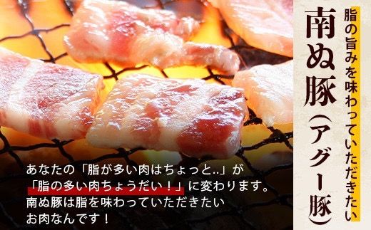 アグー豚(F1種) 南ぬ豚 焼肉用ロース200g+バラ200g【 南ぬ豚　アグー豚　焼肉　食べ比べ　豚肉　石垣　石垣島　沖縄　八重山 】E-35