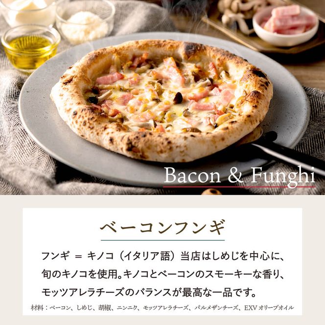本格石窯】ピッツァ３種セット PIZZA AUTO FELICE　010AF01N. ／マルゲリータ ジェノベーゼ ベーコンフンギ ピザ 冷凍 セット ナポリピザ 石窯 手作り 食べ比べ 3枚 ピザ生地 pizza イタリア産 チーズ イタリア産小麦粉 きのこ モッツアレラお取り寄せ グルメ 3枚