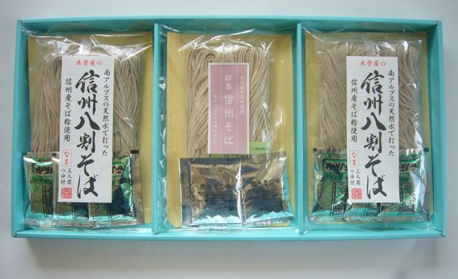 【信州そば発祥の地　伊那】木曽屋　信州名産そばセット｜木曽屋 信州そば 名産そばセット 伊那そば 信州名産 信州そば発祥の地 長野県 信州 伊那【016-36】