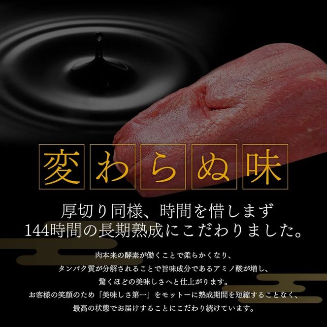 牛肉 牛タン 厚切り 肉厚 薄切り 食べ比べ スライス しゃぶしゃぶ たんしゃぶ 焼きしゃぶ 仙台 名物 熟成 牛たん 塩味 薄切り200g 厚切り300g 計500g
