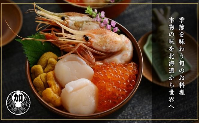 【北海道ツアー】ニセコステイ シャレーアイビーヒラフ ペア宿泊×高級懐石ディナー×スキーリフト券（300,000円分）【3泊4日×2名分】【12月15日-3月31日】旅行券 宿泊券 旅行チケット 観光 