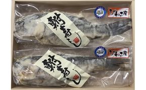 琵琶湖産天然ニゴロブナ　鮒寿し（子持）２尾【D019W】（滋賀県　近江八幡市）
