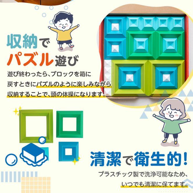 Imagine Square 積み木 知育玩具［150A04］
