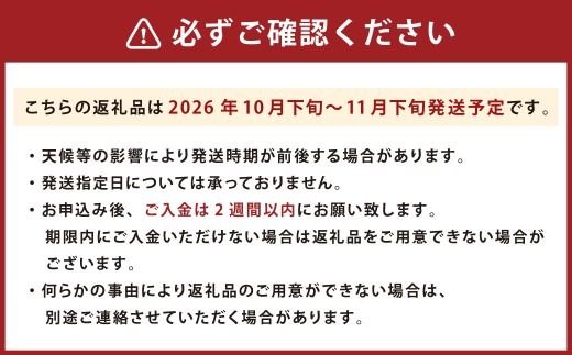 ブランド柿 「秋王」 約3.5kg 【2026年10月下旬～11月下旬発送予定】 柿 果物 フルーツ 九州 福岡県 香春町 冷蔵