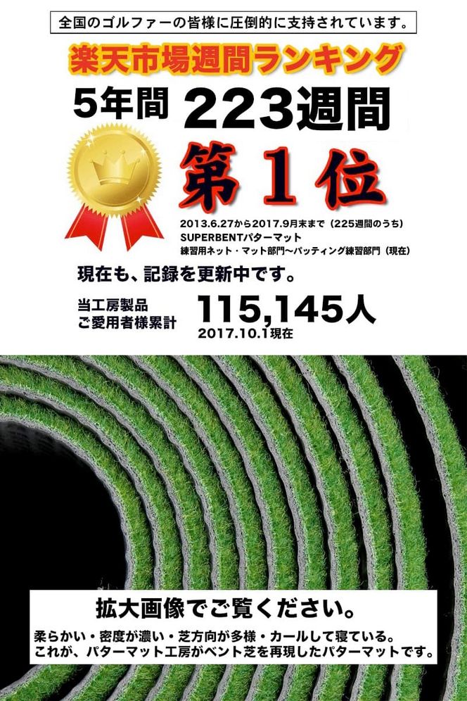 【CF-R7hbk】ゴルフ練習用・SUPER-BENT スーパーベントパターマット30cm×3ｍと練習用具（距離感マスターカップ、まっすぐぱっと、トレーニングリング付き）（土佐カントリークラブオリジナル仕様）故郷納税【TOSACC2019】〈高知市共通返礼品〉