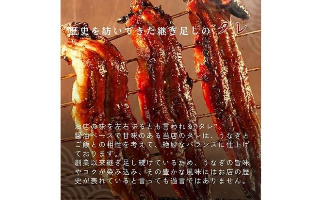 【11ヶ月定期便】老舗鰻店「うなぎの六代太助」 三河一色産 うなぎの長焼 2尾