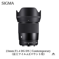 SIGMA 23mm F1.4 DC DN | Contemporary【富士フイルムXマウント】
