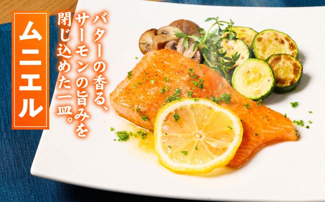 八代 教室育ちサーモン フィレ300g以上 サーモン 刺身 鮭 生食 魚 冷凍 海鮮 さけ サケ シャケ 熊本県 八代市