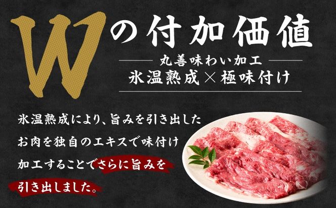 mrz0473 国産牛肉 すきしゃぶ用 1.2kg【氷温熟成×極味付け 小分け 300g×4P 薄切り スライス すき焼き しゃぶしゃぶ 訳あり サイズ不揃い】