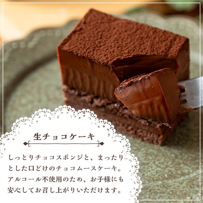 【0334101b】＜定期便・全3回(連続)＞焼き菓子詰め合わせ(ガトーショコラ、スコーン、生チョコケーキBOX、ブラウニー) お菓子 スイーツ 洋菓子 焼き菓子 生チョコ ケーキ チョコケーキ 個包装 小分け おやつ かわいい 定期便 【Felice Regalo】