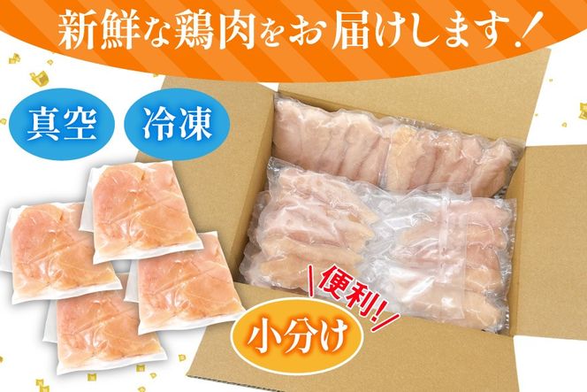 鶏肉 ささみ 宮崎県産 筋なし 若鶏ささみ 2.5kg セット [TRINITY 宮崎県 日向市 452061346] ササミ 鶏ささみ 鶏ササミ 小分け 冷凍 真空パック 個包装 宮崎 若鶏 国産