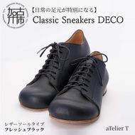 【フレッシュブラック】Classic Sneakers DECO レザーソールタイプ《 日本製 DECO 革靴 皮 ファッション レザー 靴 シューズ 》【2420N08026_01】
