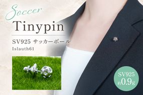 タイニーピン SV925 シルバー925 サッカーボールモチーフ 8mm ロジウム Islauth61 [島口工芸 Islauth 山梨県 韮崎市 20745640] ピンバッジ ピンブローチ ラペルピン ロジウムメッキ シルバー サッカーボール ジュエリー アクセサリー モチーフ ギフト プレゼント