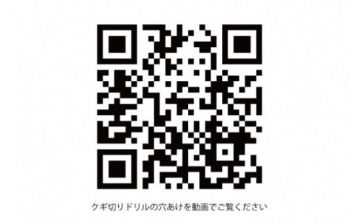 【電気の配線工事の穴あけに!!】クギ切りドリル7本+Drill　Roll Bagセット