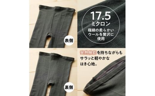 【選べるサイズ/カラー】光吸収発熱ウール「ウォームファーム スーパーエクストラファインメリノウールタイツ」 全4色 タイツ ウール 天然繊維 バナウォーム 暖かい 山梨 富士吉田