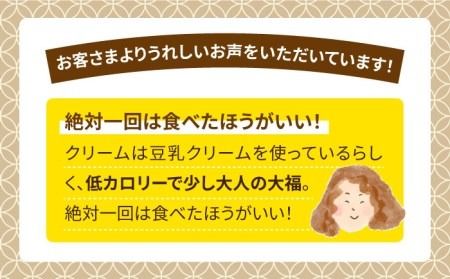 糸島 カフェオレ 大福 6個 糸島市 / 糸島だんご本舗　和菓子 コーヒー [AWF004]