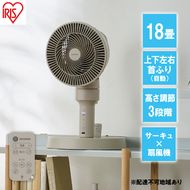 扇風機 サーキュレーター扇風機 STF-AC15TEC-C ベージュ アイリスオーヤマ リビング 上下左右首振り 換気 軽量 お手入れ簡単 リモコン付き オールシーズン対応 おしゃれ 衣類乾燥 部屋干し 3D送風