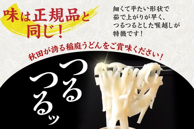《定期便7ヶ月》稲庭古来堂 訳あり 非常に短い麺含む 稲庭うどん 800g×7袋を7回お届け 計39.2kg 伝統製法認定 稲庭古来うどん|02_ikd-110707