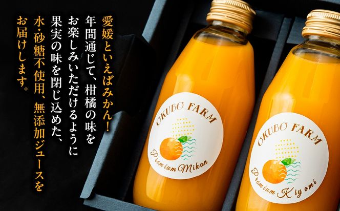 Premium清見ジュース（清見タンゴール）、Premiumみかんジュース（温州みかん）　200ml×各1本 IKTAT022
