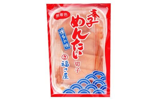 切子 家庭用 無着色 辛子めんたい 約900g 約180g×5パック / 福さ屋 辛子明太子 切れ子 明太子 海鮮 魚卵 魚介類